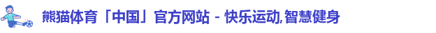 熊猫体育中国